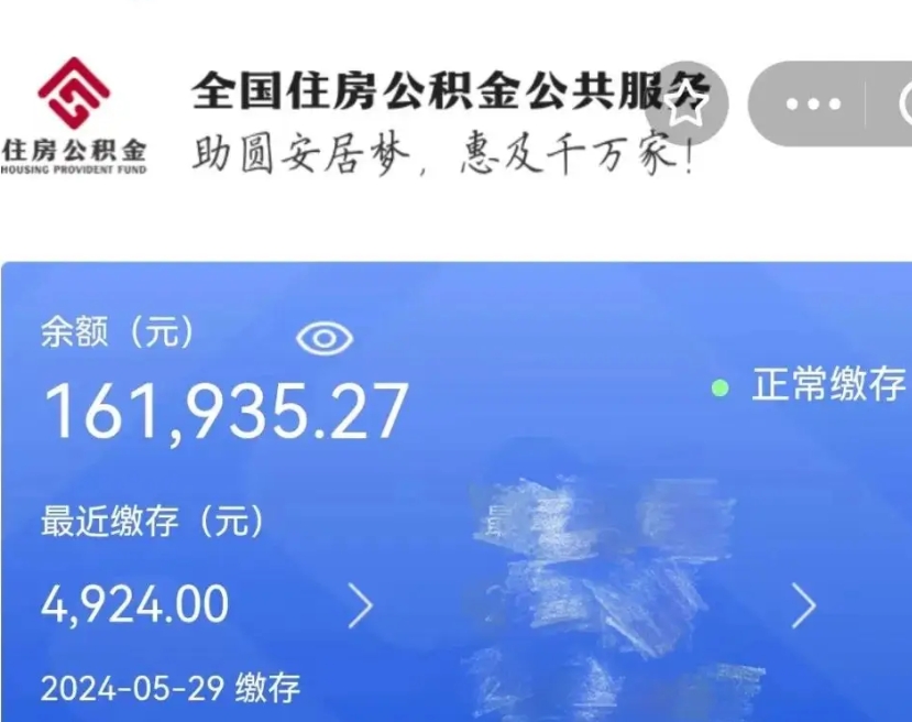 万宁公积金能提出来吗（公积金能提出来么）